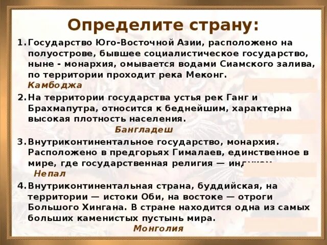 Индустриальные страны определение. Новые индустриальные страны Юго-Восточной Азии. Определение страны Азии по описанию. Монархии Юго Восточной Азии. Юго-Восточная Азия страны монархия.