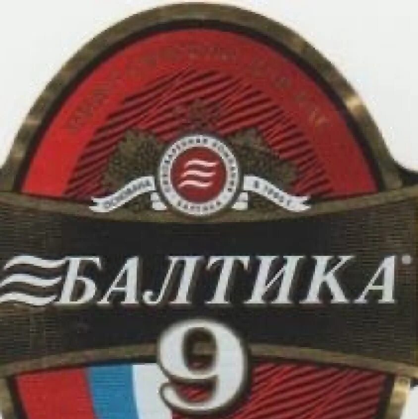 Балтика зарегистрироваться. Балтика 9. балтика 9 этикетка.