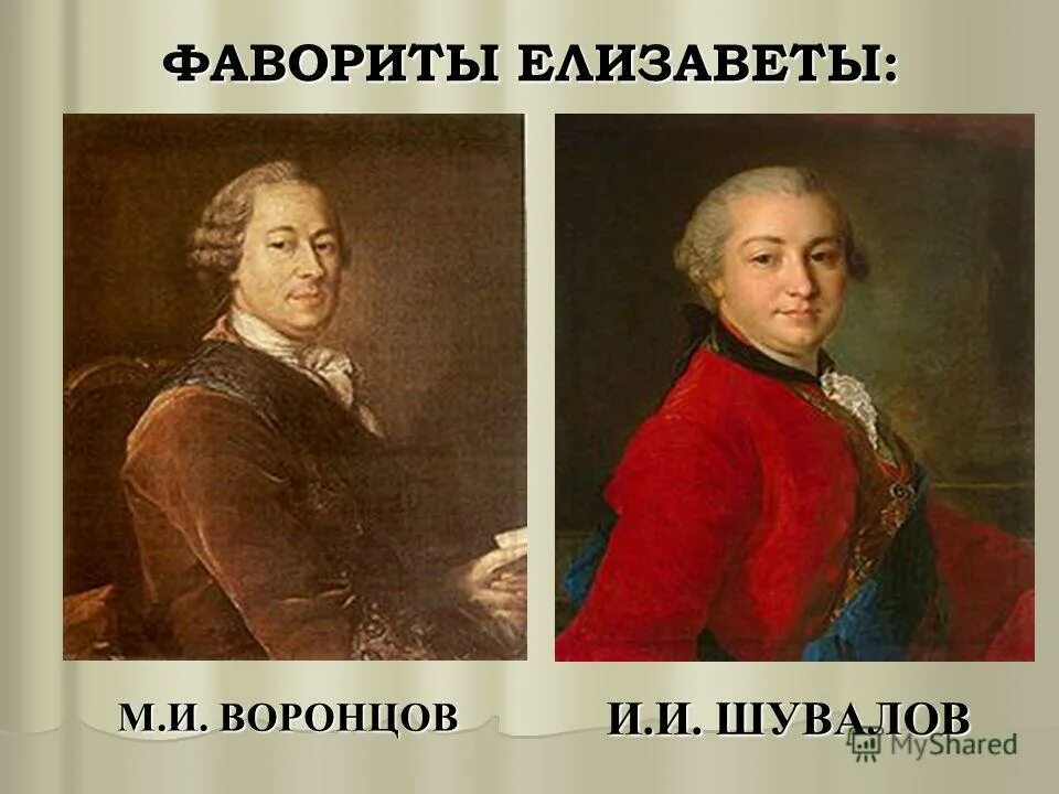 Окружение елизаветы. Шувалов Фаворит Елизаветы Петровны. Воронцов Фаворит Елизаветы Петровны.