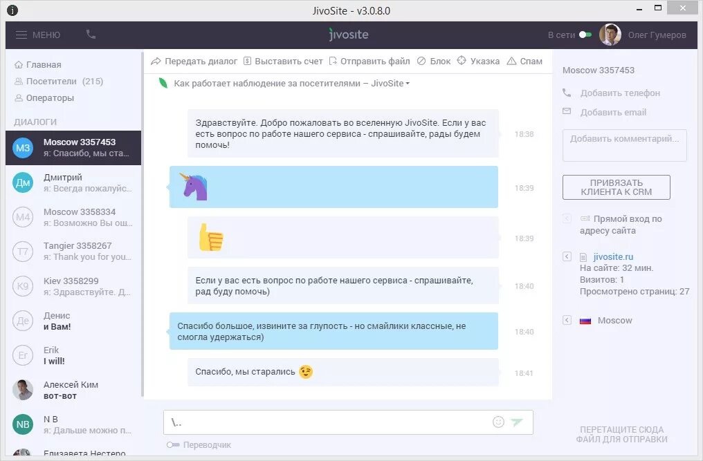 Агрегатор сообщений chat ab