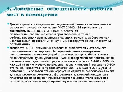 Характеристика ю