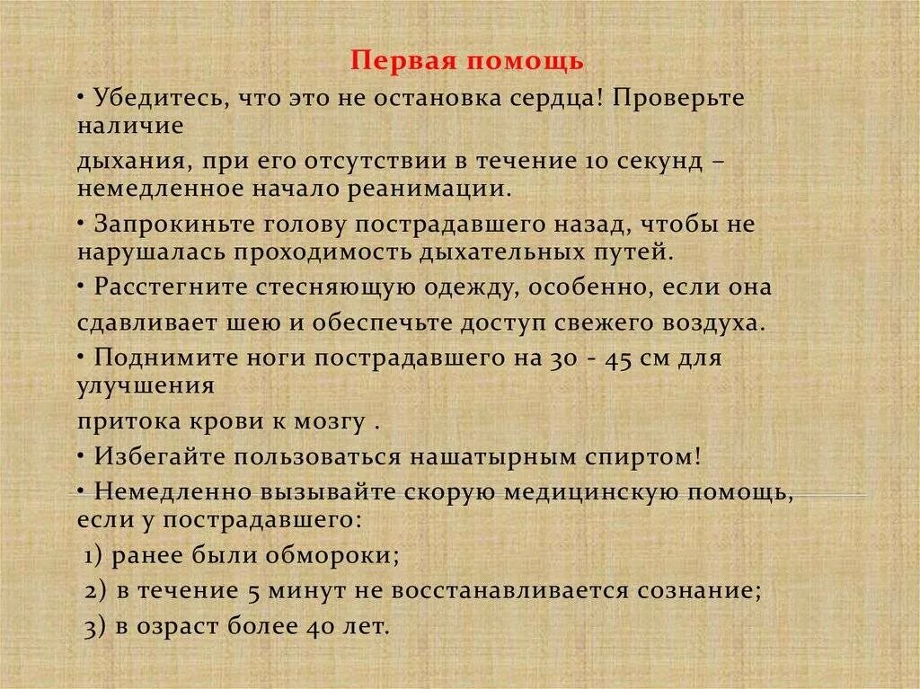 Первая помощь при астме алгоритм. Пмп при бронхиальной астме. принципы оказания первой помощи при бронхиальной астме. пмп при приступе бронхиальной астмы. первая помощь при бронхиальной астме алгоритм.