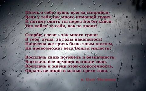 Стихотворение истины