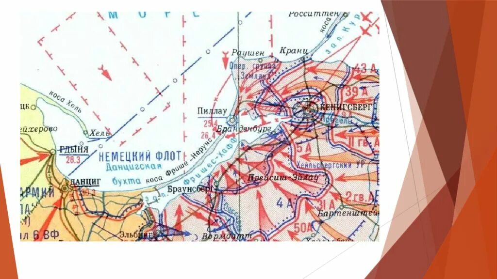 Восточно прусская операция события. Восточно-Прусская операция 1944. Восточно-Прусская операция (1945). Освобождение Восточной Пруссии 1945. Восточно-Прусская операция 1945 командующие.