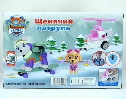 Набор скай
