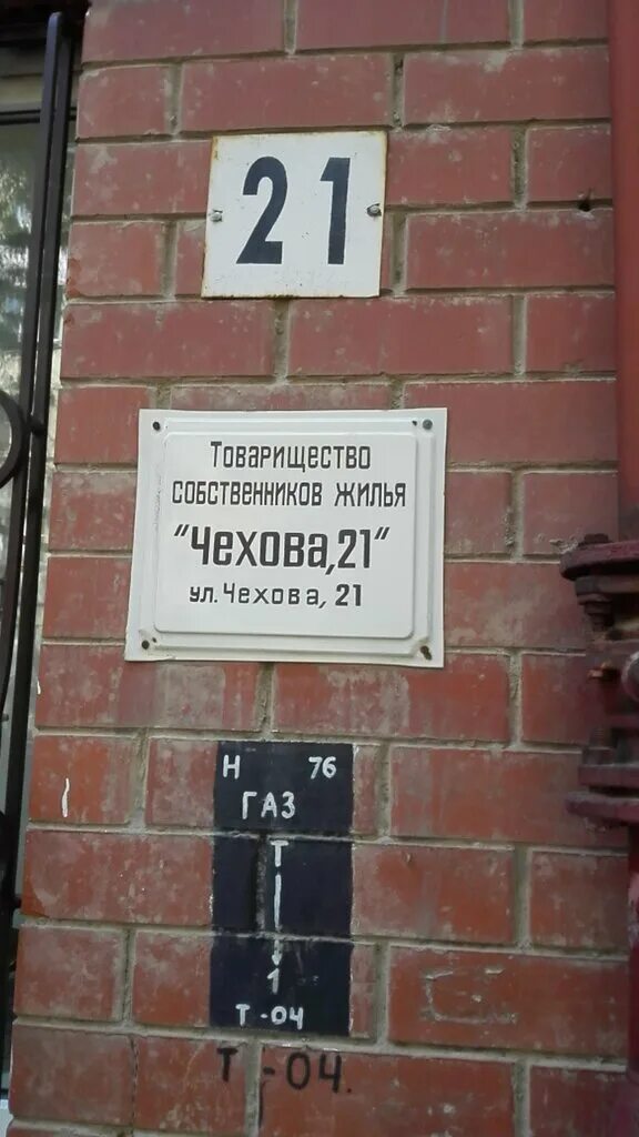бестужева 28. тсж 21. тсж 21. ростовская 21/1. вавилова 5 пермь.