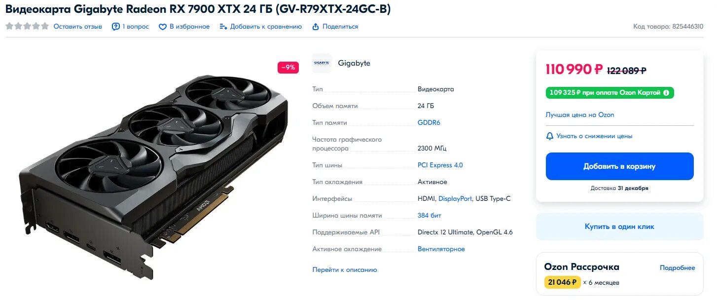 Gigabyte radeon rx 7900 xtx gaming. Gigabyte radeon rx 7900 xtx gaming