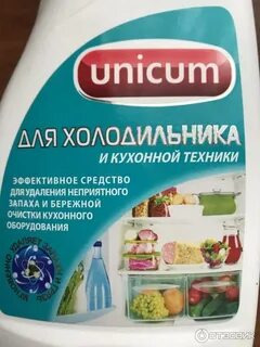 Средство для мытья холодильника