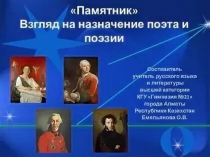 стих из под таинственной холодной полумаски. стихи о предназначении поэта. образ поэта пророка в лирике лермонтова. стихи о предназначении поэта. тема поэта и поэзии в творчестве м.