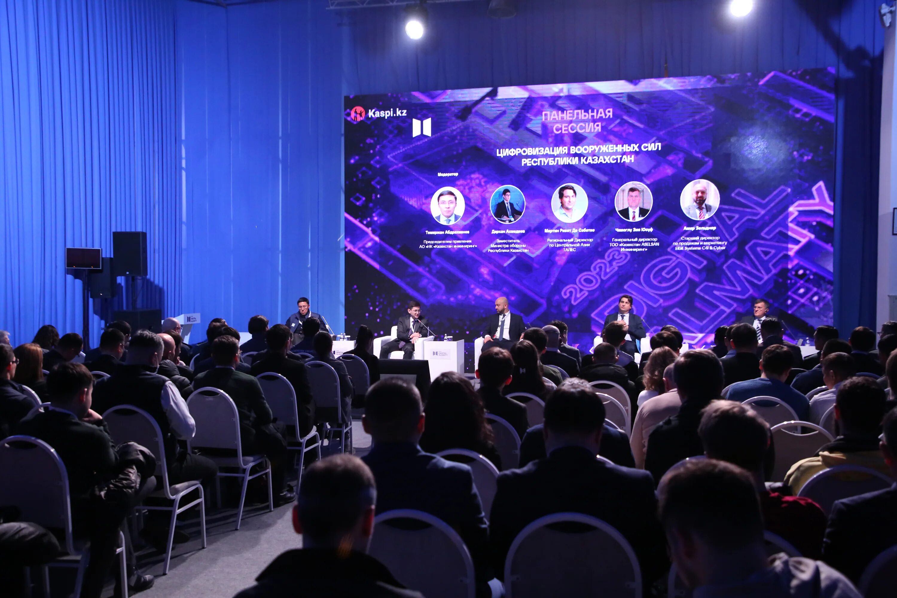 Digital forums. Мишустин Digital Almaty. Диджитал мероприятие. Международные мероприятия в Москве. Digital Almaty 2023.