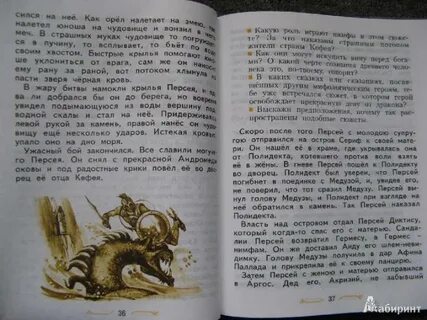 Литературное чтение хрестоматия 3