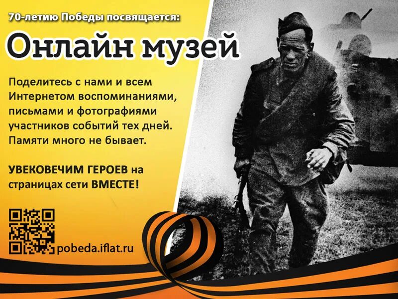 Интернетные герои. Интернет герой. Интернет герой. Интернет герой это. Интернет герой.