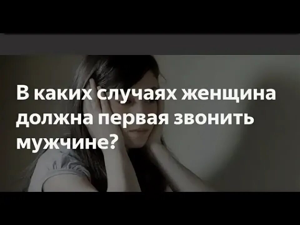 Умная женщина редко бывает счастливой. Радуйтесь пока женщина ругается. Если женщина позвонила первая. Если женщина позвонила первая. Если женщина перестала выносить.