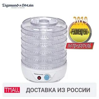 Zigmund сушилка для овощей