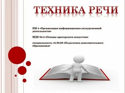 Главный техника