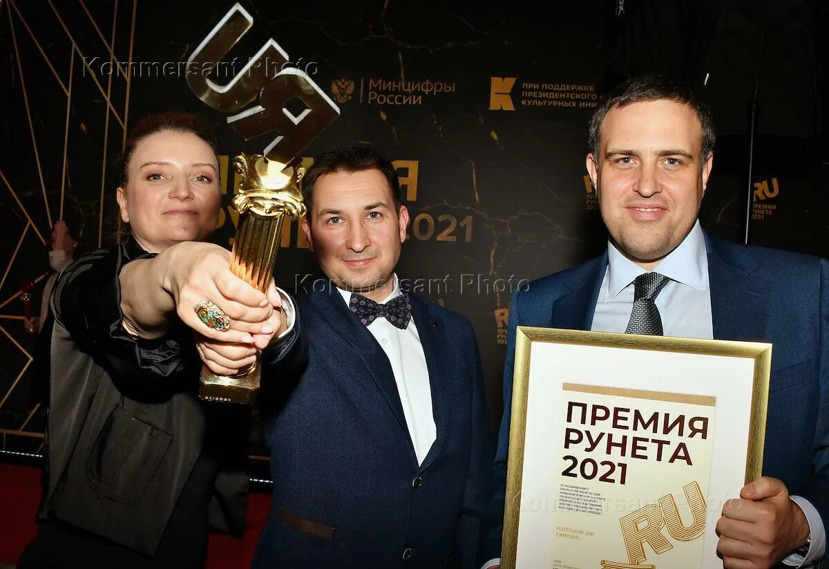 Премия рунета 2021. Премия рунета 2009. Премия рунета 2023. Премия рунета награда Касперский.