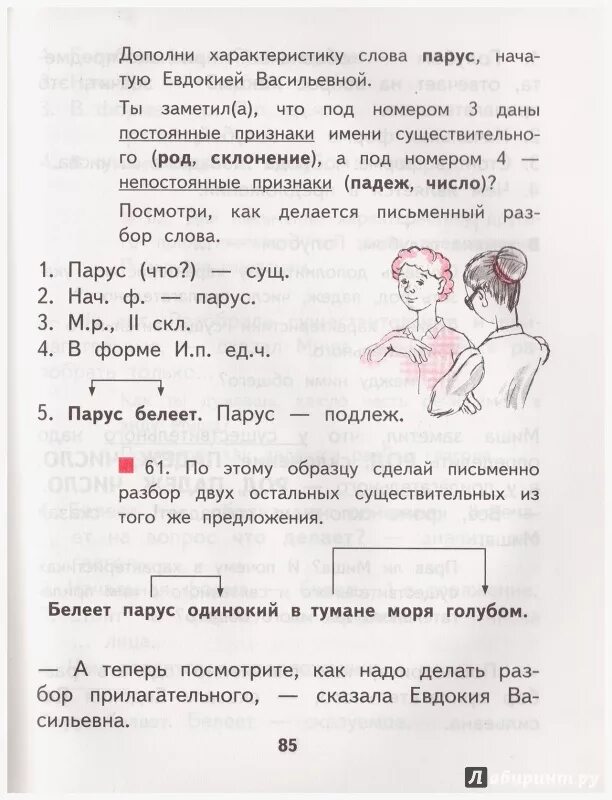 Русский язык 4 класс 1 часть Каленчук Чуракова Байкова. Русский язык 4 класс 3 часть Каленчук Чуракова Байкова. Русский язык 4 класс 1 часть Чуракова Байкова. Русский язык 4 класс 2 часть Каленчук Чуракова. Автор каленчук чуракова байкова