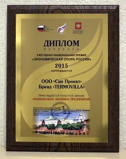 Экономическая опора