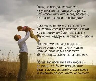 Песни про любовь к сыну