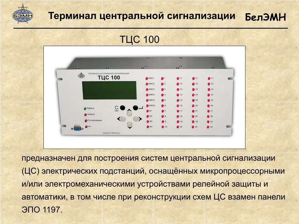 Схема подстанции с микропроцессорный релейной защиты. Схема центральной сигнализации Рза. Панели релейной защиты ПКР. Схема микропроцессорной релейной защиты подстанции 110/6/6. Микропроцессорные устройства релейной защиты