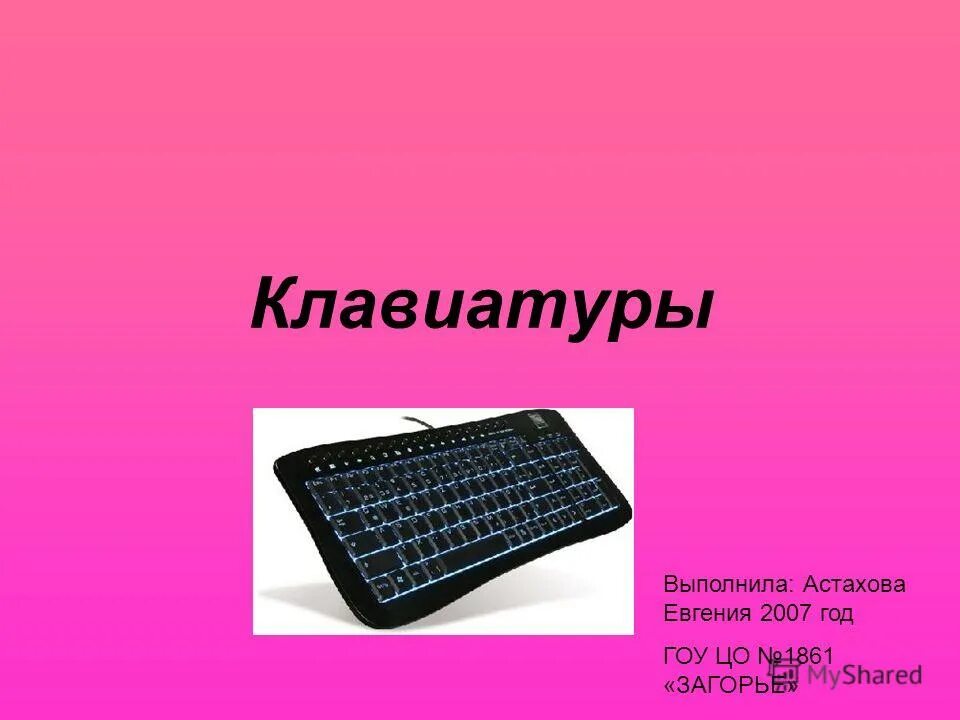 комбинация клавиш на клавиатуре для значков. назначение клавиш на клавиатуре. клавиатура выполняет другие команды. клавиатура компьютера назначение клавиш. назначение кнопок на клавиатуре.