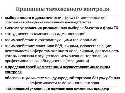 Принципы осуществления общественного контроля