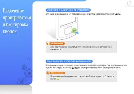 Выключи плеер