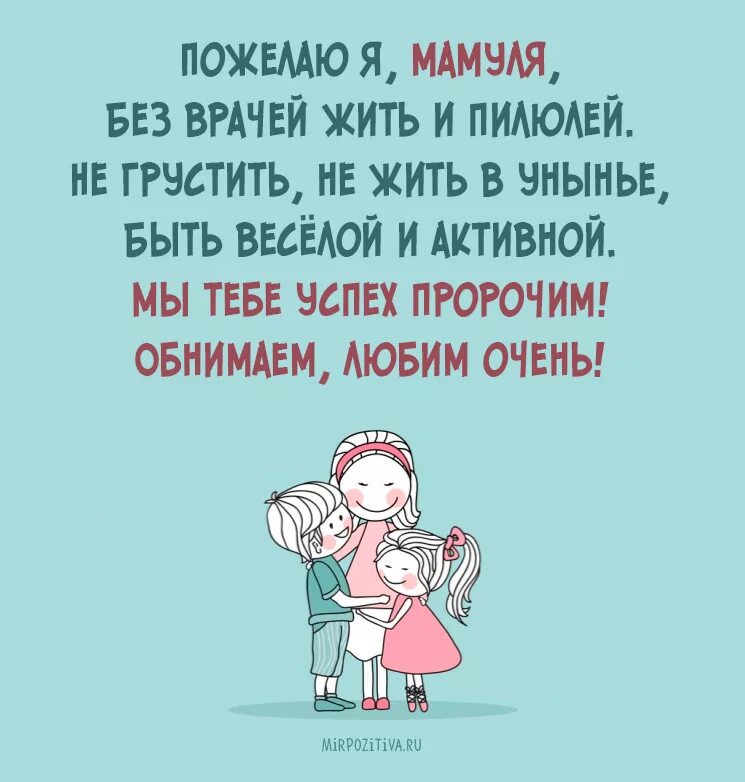 Стихотворение на день рождения мамы от дочки. Поздравления с днём рождения маме. Прикольные поздравления с днём рождения маме. Поздравления с днём рождения дочери от мамы прикольные. Смешные поздравления с днём рождения маме.