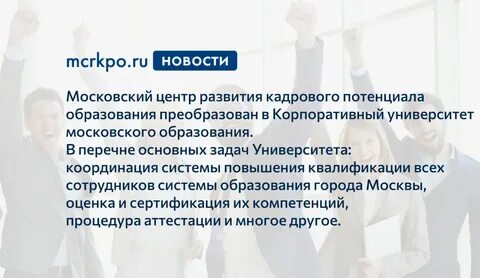 Развитие образования москвы