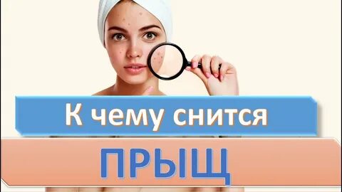 Гнойный сонник