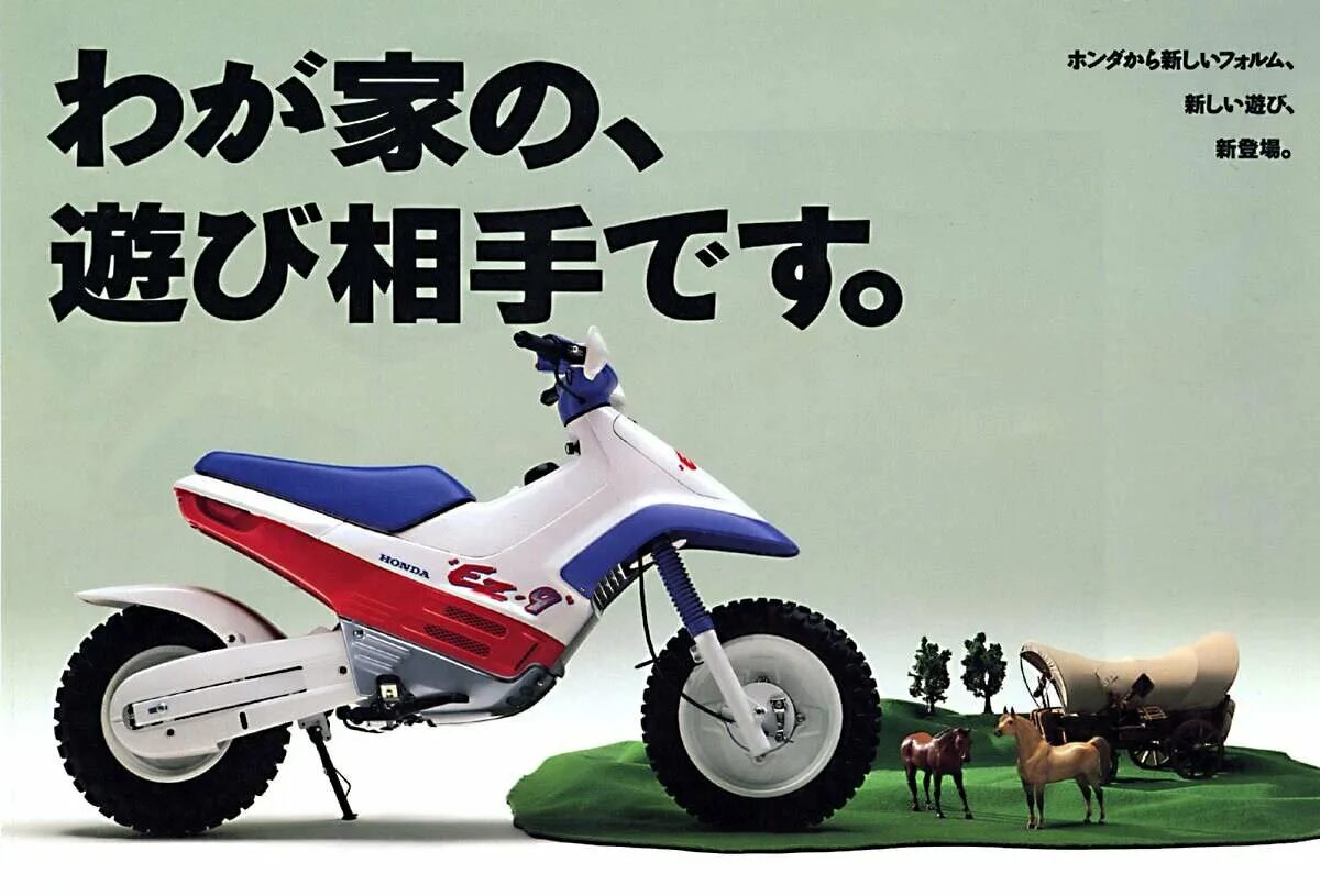 Honda ez 9. Honda Cub ez90. Honda Cup ez90. Хонда ez90 мопед.