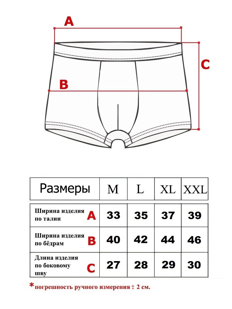 Трусы мужские боксеры Размерная сетка XL. 2xl мужской размер трусов. Размерная сетка трусов мужских боксеров размер 46. Мужские трусы John Frank Размерная таблица. Хл трусы мужские