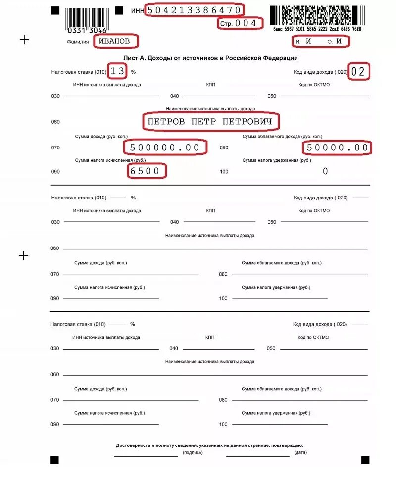 Какой налог при продаже автомобиля менее 3 лет в собственности. Вычет с продажи автомобиля менее 3 лет. Какая сумма облагается налогом при продаже машины. Необлагаемая сумма при продаже автомобиля.