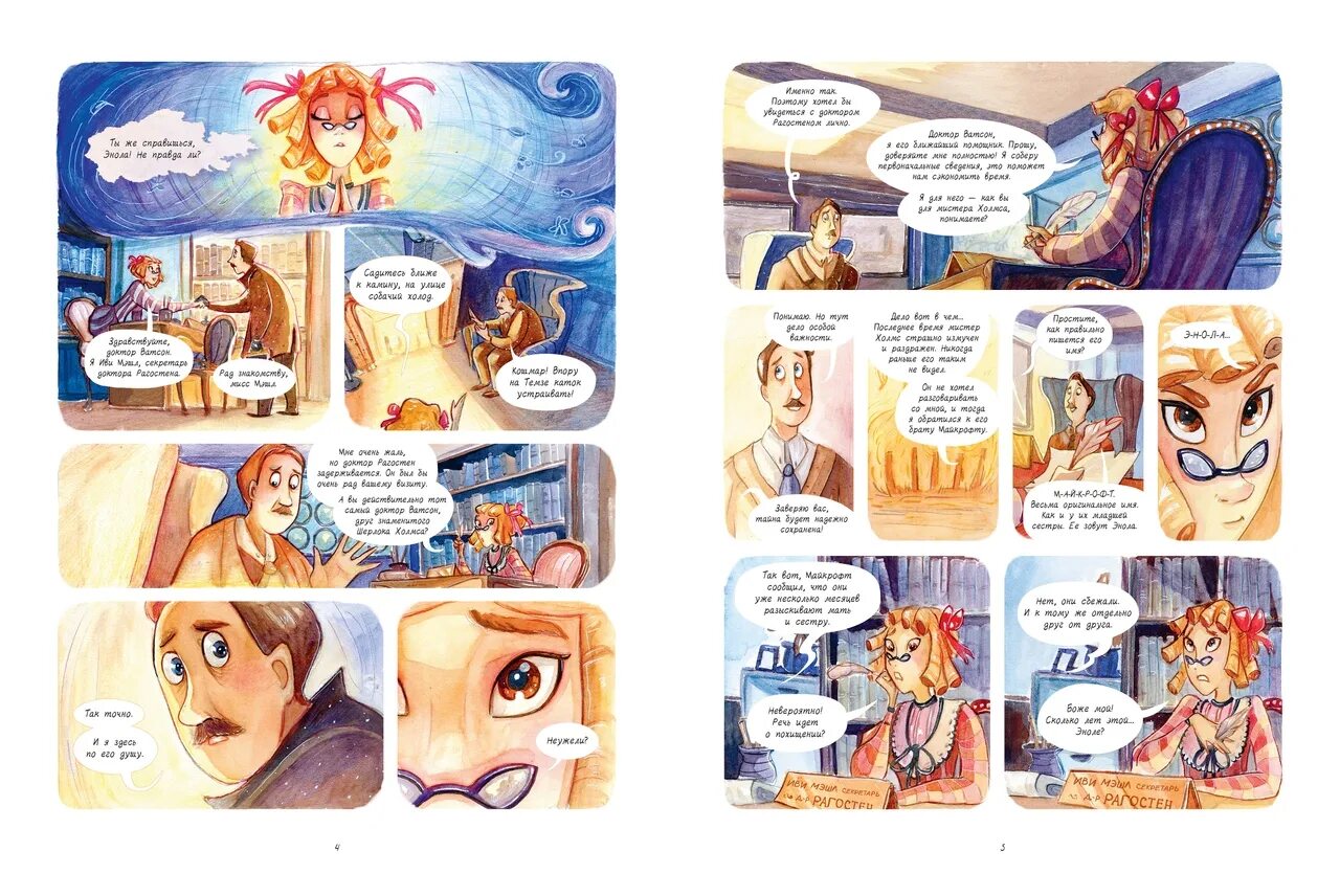 Пол секретный материальчик. Эхо том 2. Lone echo 2. Эхо видео. Эхо том 2.