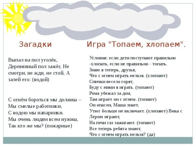 Загадка накормишь живет. Загадки из игр. Игры загадки. 2 играть загадки. 2 играть загадки.