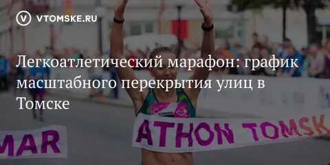 Расписание марафонов