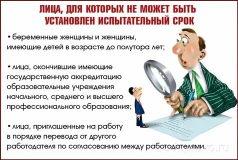 Дмс после испытательного срока что это