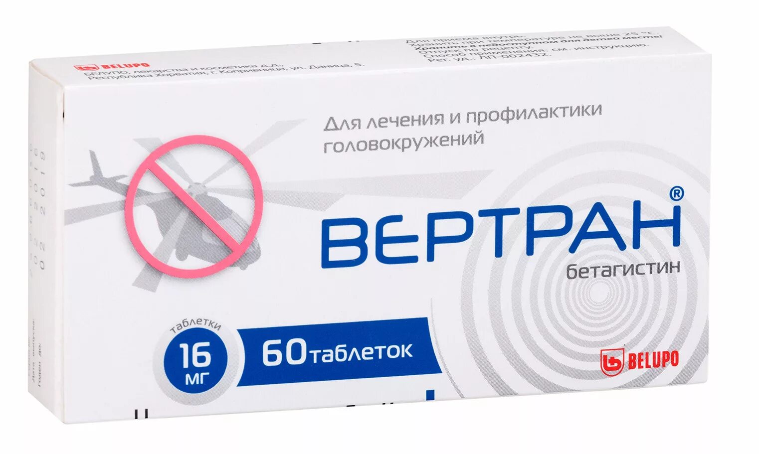 Что пить от головокружения