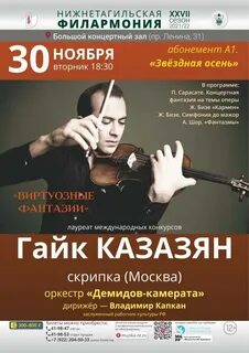 Афиша ноябрьск концерты