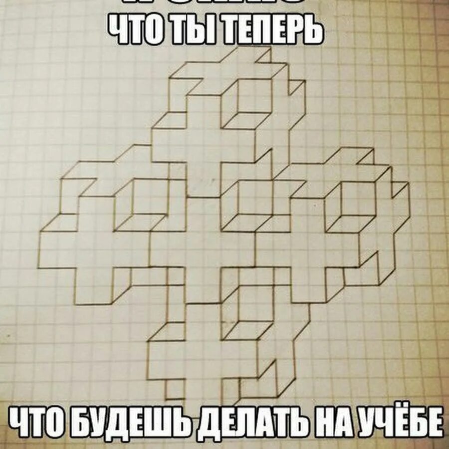 Что можно поиграть с подругой когда скучно. Рисунки в клеточку в тетради. Рисунки для скучных уроков. Прикольные рисунки в тетради. Рисунки в тетрадке в клетку.