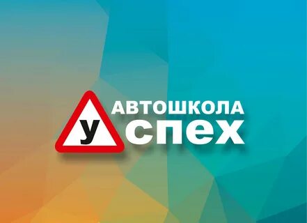 Автошкола саранск
