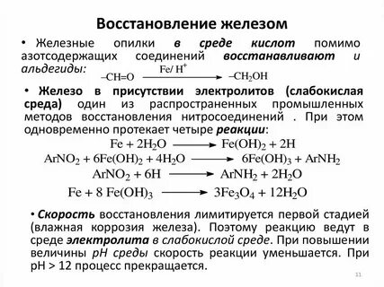 В какой стадии восстановление