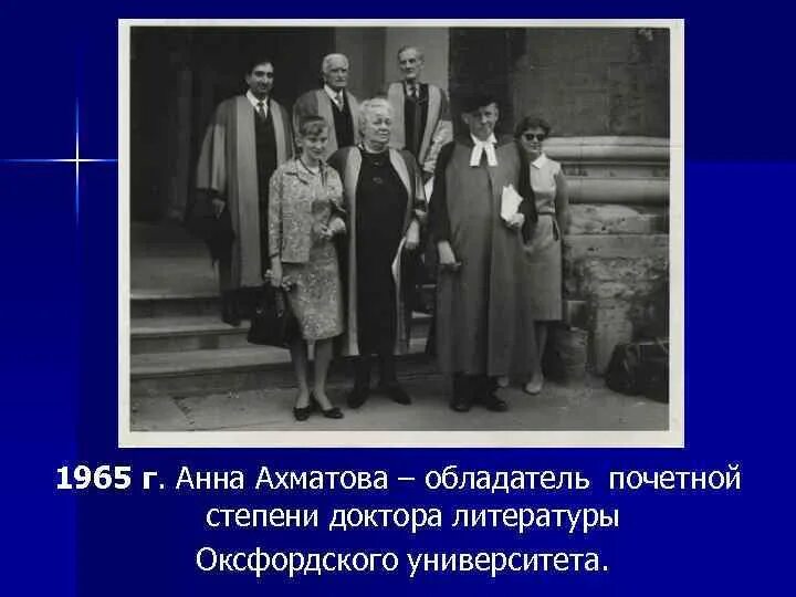 Ахматова почетный доктор. Ахматова в 1964 году вручение премии. Этна Таормина Ахматова. Ахматова в 1964 году вручение премии Этна Таормина.