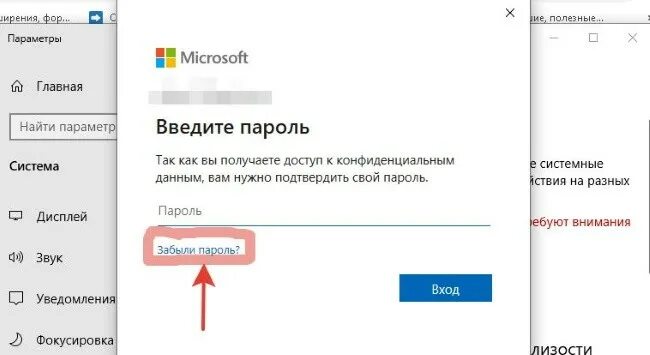 Проблема с учетной записью microsoft. Проблема с учетной записью майкрософт. аккаунт майкрософт в параметрах.