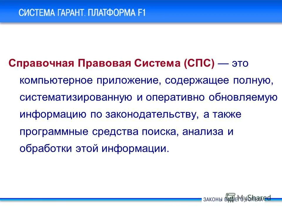 Объем спс. Объем спс