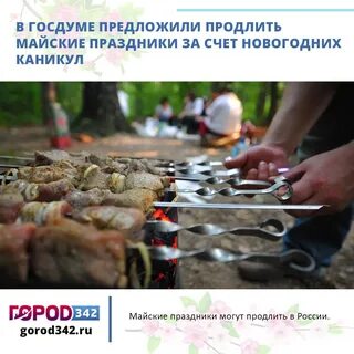 В мае помощь