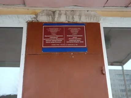 Художественная школа волжск