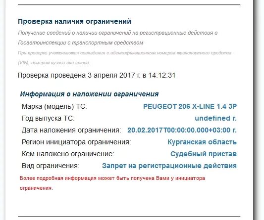 Запрет на регистрационные действия должника. Ограничения на регистрационные действия. Запрет на регистрационные действия. Запрет на регистрационные действия автомобиля. Как снять запрет на регистрационные действия.