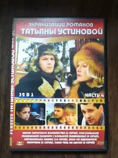 По устиновой под большой медведицей