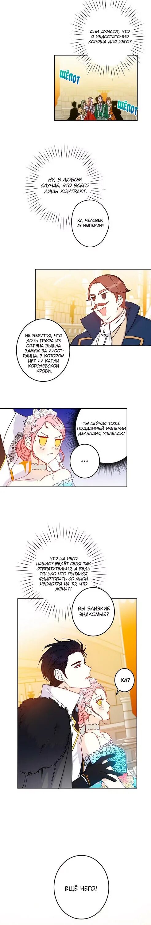 This is an obvious fraudulent marriage. Мошеннический брак манга. Мошеннический брак манга. This is an obvious fraudulent marriage манга. Мошеннический брак манга.